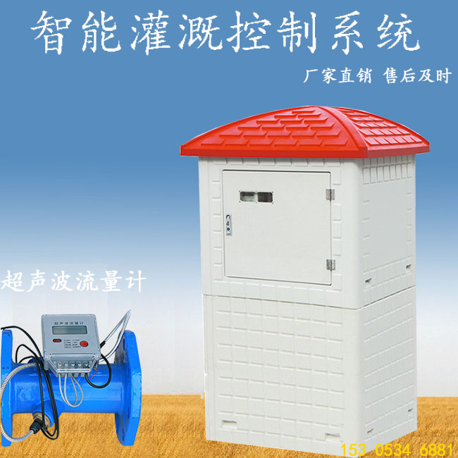  水電雙計數據遠傳智能灌溉控制器 水電雙計量控 