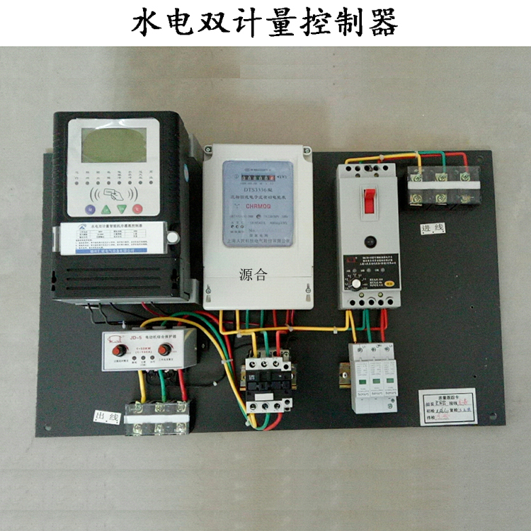  水電雙計控制器 云智能物聯網灌溉控制系統 